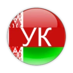 Logo of УК РБ android Application 